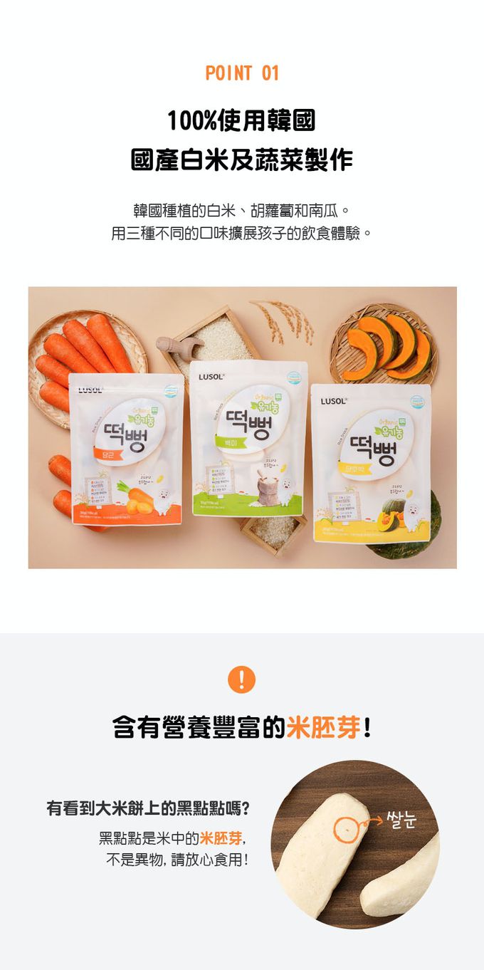 韓國 LUSOL - 綿綿大米餅(5m+)-新包裝 (原味)-30g