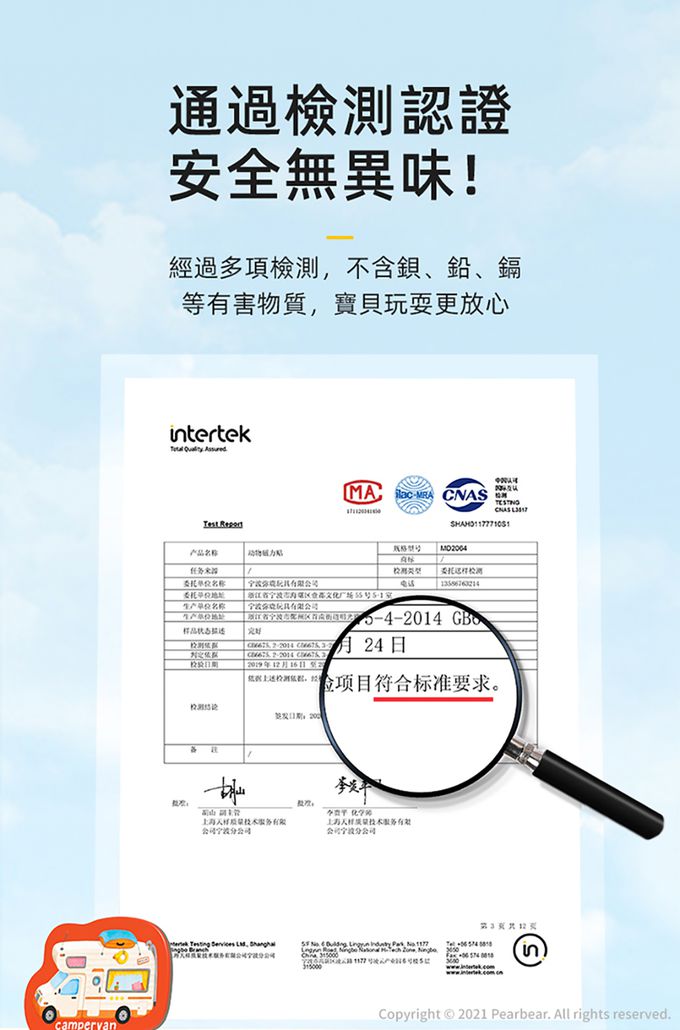 MiDeer - 交通工具單字磁力貼