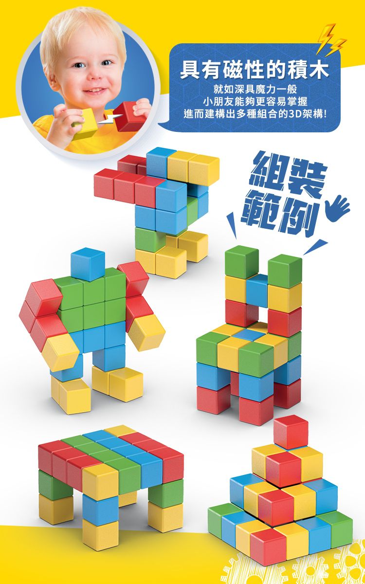 瑞士 Geomag - Magicube 磁性積木-經典24塊組