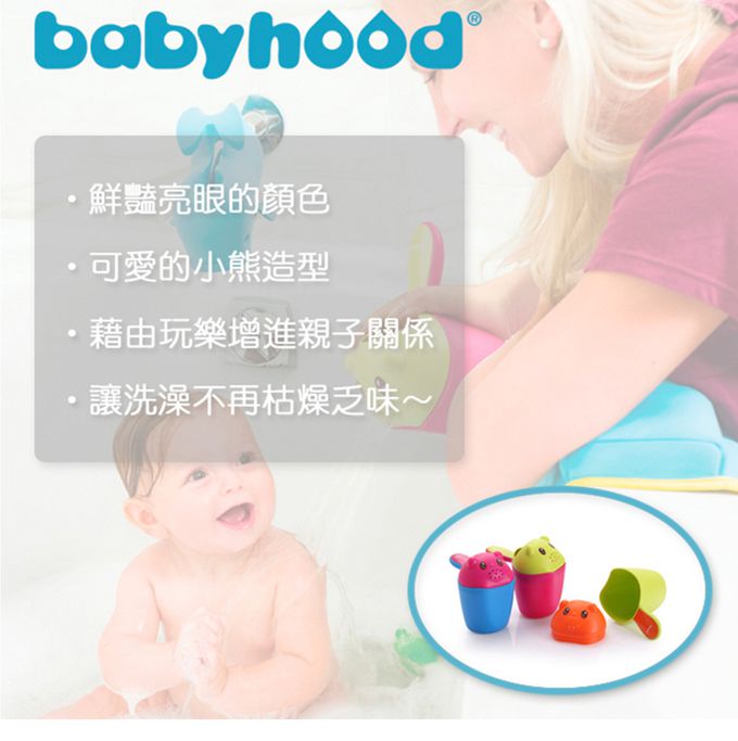 Babyhood - 小熊熊洗頭杯-綠色
