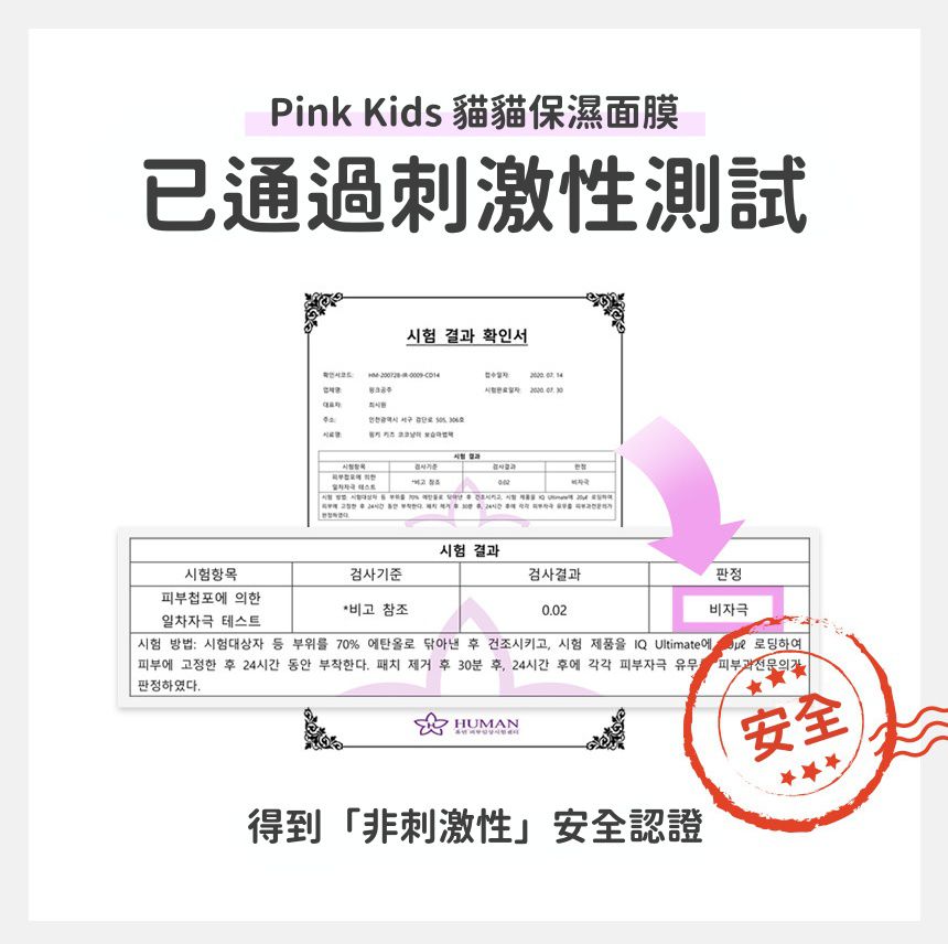 韓國 Pink Princess - 天然成份兒童專用保濕面膜(1盒5入)-通過無刺激檢測