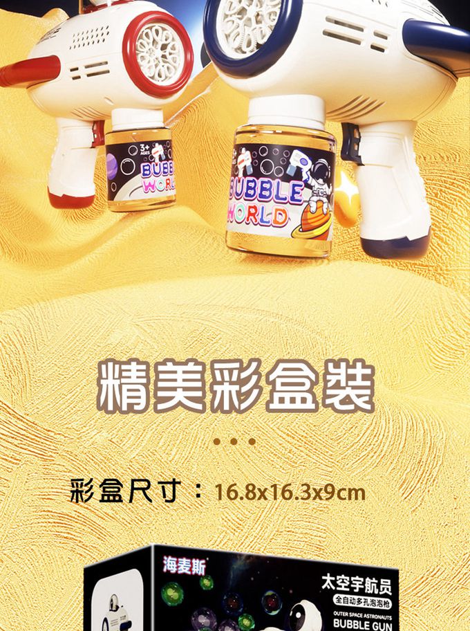 Vanibaby - 太空人電動燈光泡泡槍-火箭紅