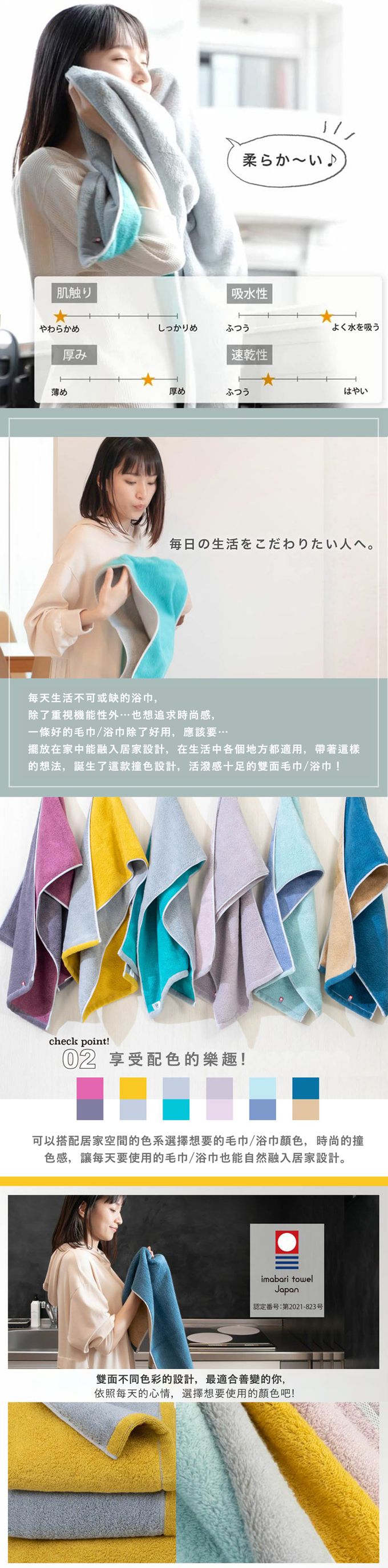 日本製DAILY PRAIRIE - 雙面撞色今治毛巾-薄荷綠X藍-34x80cm*1