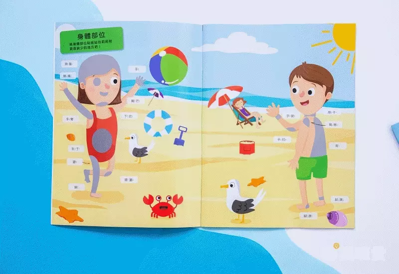 禾流文創 - 【認識自己X保護自己的身體6本】免疫軍團大作戰+到底為什麼？好想知道身體裡的事+祕密派對+貼貼 貼紙學學看!貼出身體好好玩+想問什麼翻翻書-關於長大你想問什麼+茉莉醫生的神奇醫藥箱(注音版)