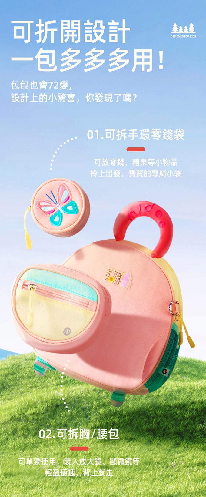 MiDeer - 多功能兒童背包-狐狸(小)