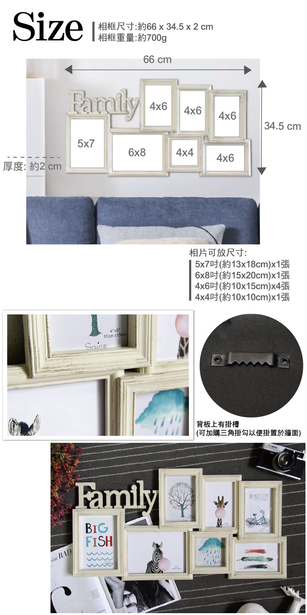 TROMSO - 北歐刷木紋Family 7框組