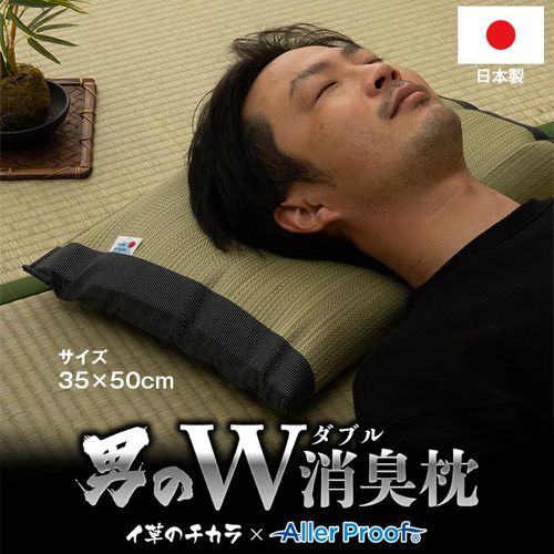 日本製九州藺草抗菌除臭枕頭35x50cm