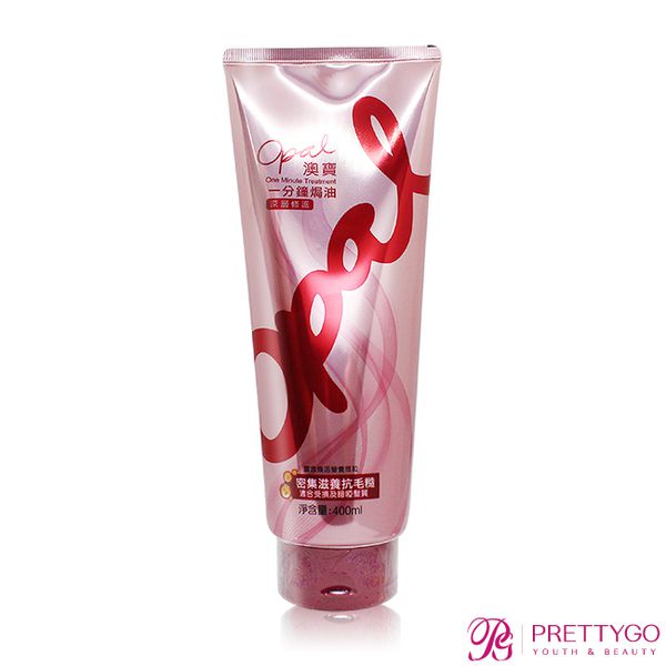 OPAL 澳寶 - 一分鐘焗油 - 深層修護(密集滋養抗毛糙)(400ml)-軟管