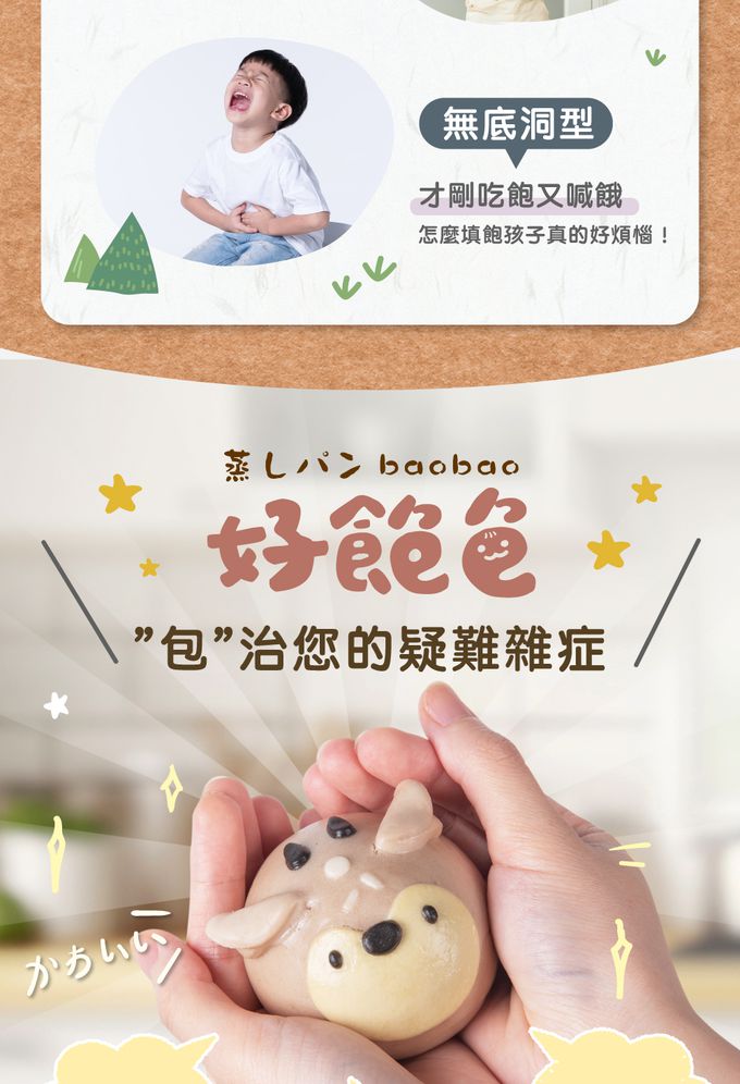 艾酷奇 - 小花鹿造型包子 綿密芋泥包-65gX3入
