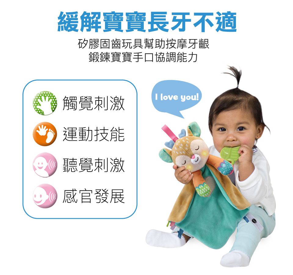 Vtech - 3合1小鹿音樂安撫巾