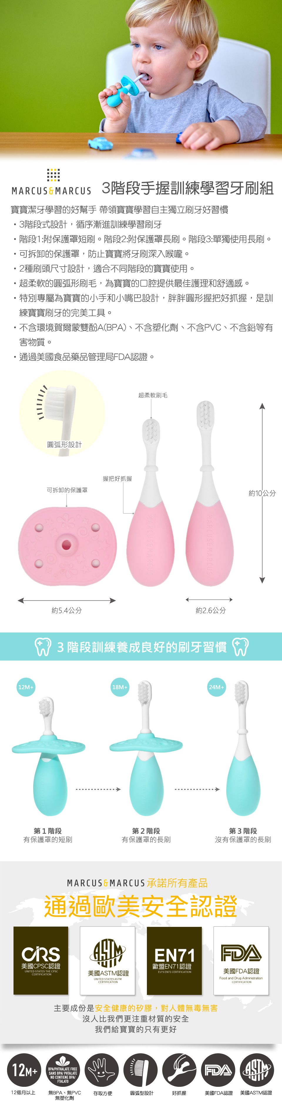 MARCUS＆MARCUS - 3階段手握訓練學習牙刷組-湖水綠