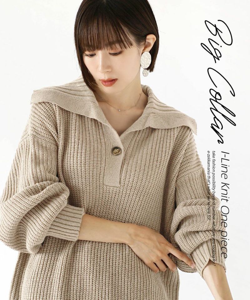 日本 zootie - 翻領畝編柔軟針織洋裝-淺灰米