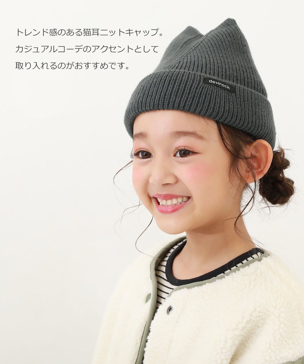 日本 devirock - 俏皮貓耳朵針織童帽-炭灰