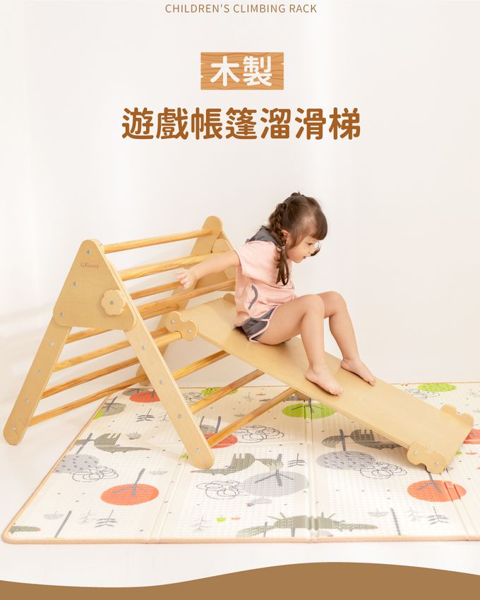 Kikimmy - 木製兒童三角攀爬架攀岩滑梯遊戲帳篷