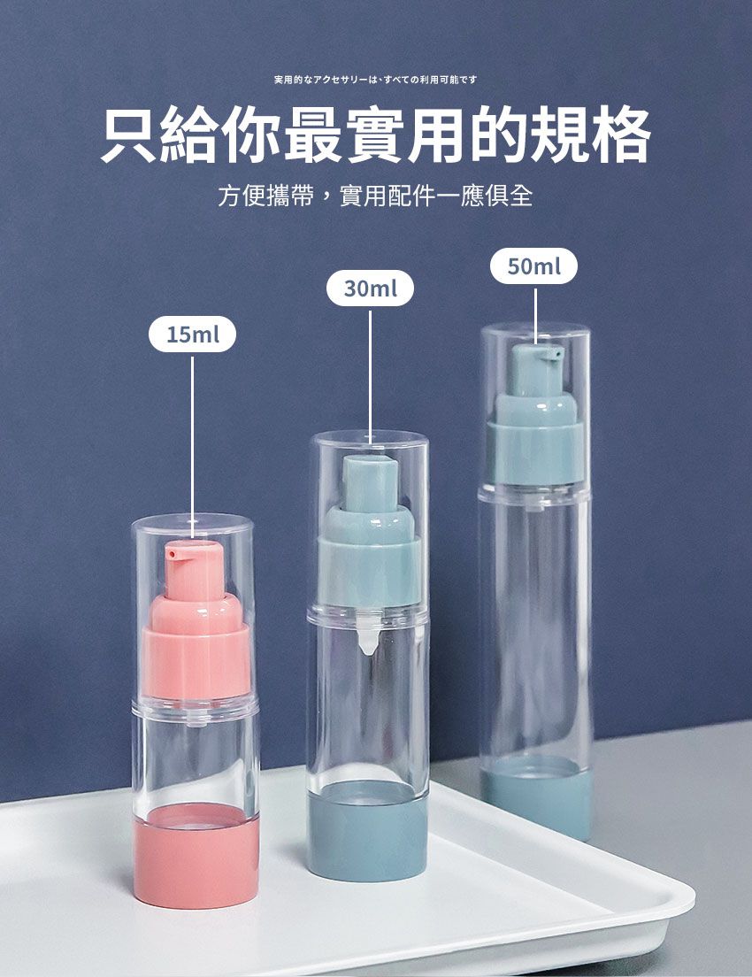 3ZeBra - 真空分裝瓶(四入組)加贈漏斗-藍色-噴霧瓶15ml*1/30ml*1+乳液瓶(15ml*1/30ml*1)