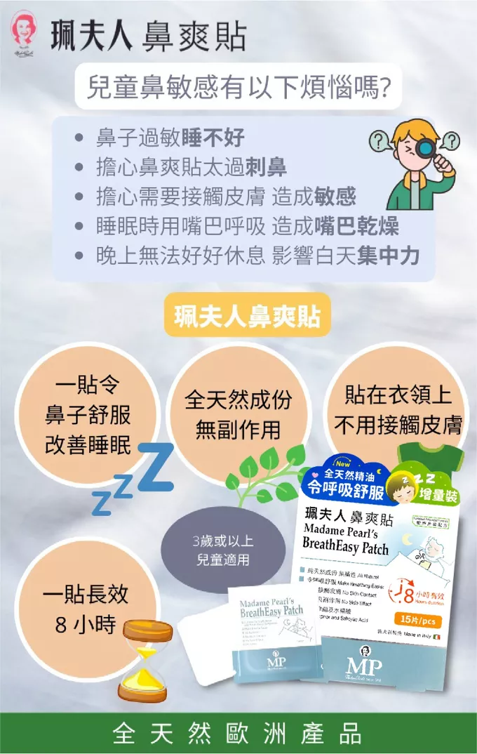 珮夫人 - 鼻爽貼-15片裝*3入