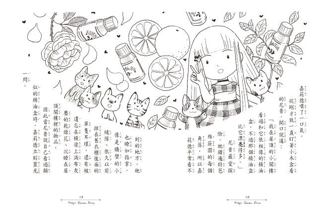 香草魔女11～15盒裝套書