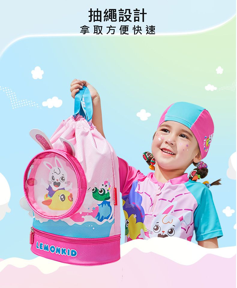 韓國lemonkid - 乾濕分離游泳包-粉小兔 (均碼)