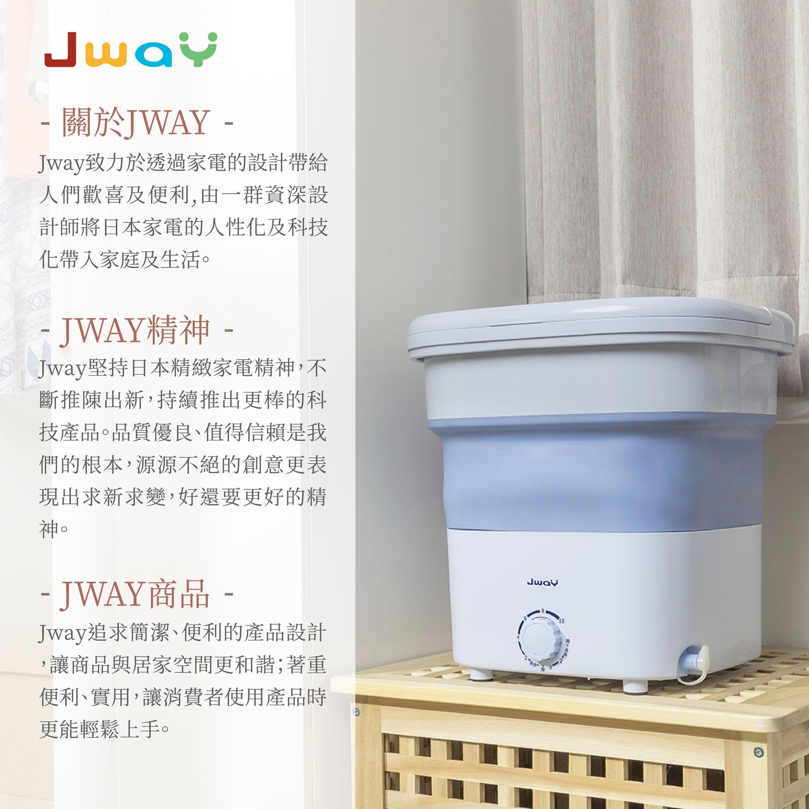 寶寶衣物安心洗【JWAY 多功能洗衣機】可折疊不佔空間