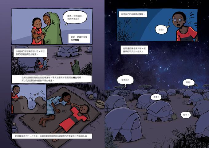 那些散落的星星