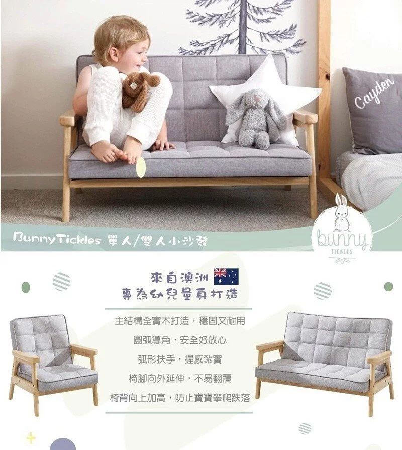 澳洲Bunny Tickles - 單人小沙發-防潑水科技布-莫蘭迪灰