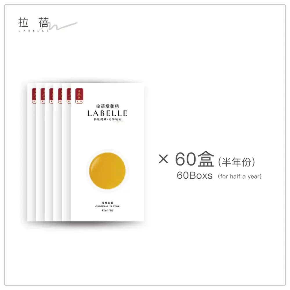 燉雞精 (精煉純雞)（半年份)