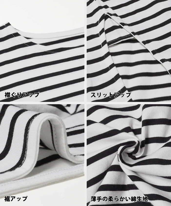 日本 COCA - 美國棉橫條紋寬鬆落肩五分袖長版上衣-黑白