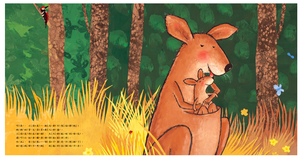 永遠不想離開媽媽的小袋鼠