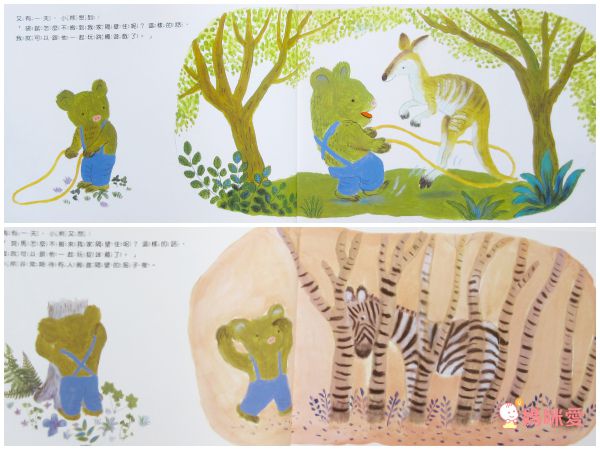 專為上學兒準備♕勇氣與人際關係繪本【大穎文化】精選上學好好玩&認識新朋友系列套書