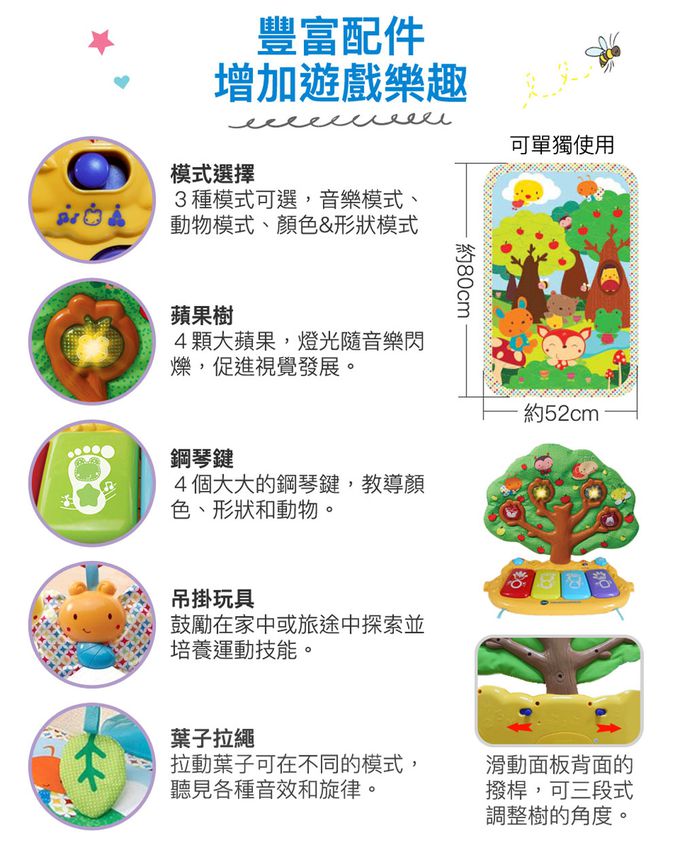 Vtech - 寶寶好朋友互動音樂學習毯