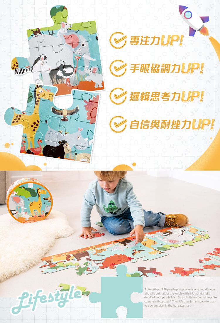 比利時 Scratch - 主題拼圖-叢林世界-36片