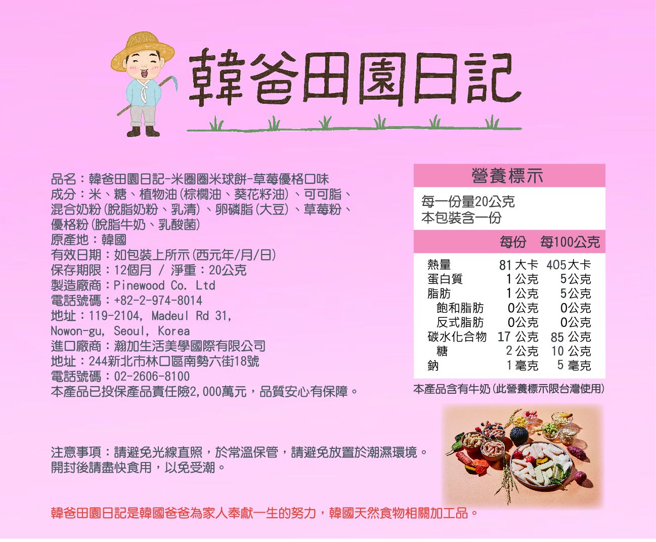 韓爸田園日記 - 米圈圈米球餅-甜南瓜口味(12個月以上)-1包/20公克