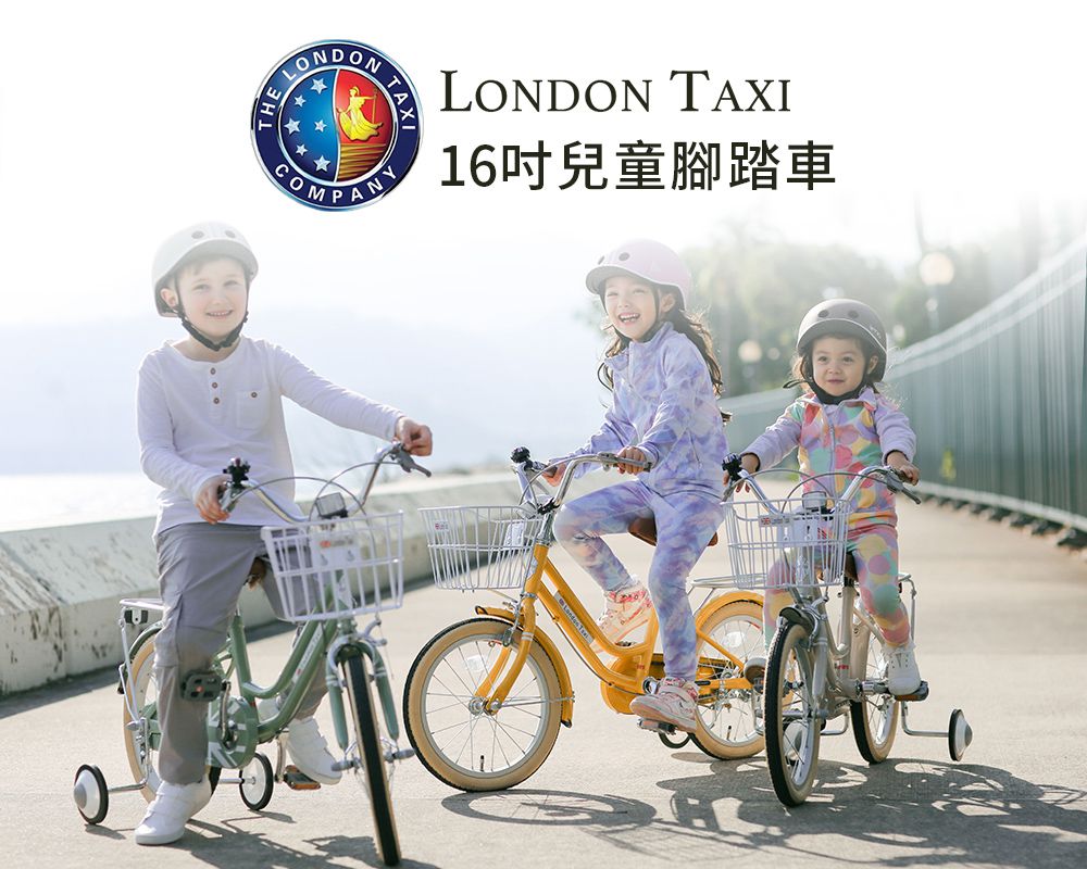 英國 London Taxi KickBike - 兒童腳踏車16吋-象牙白