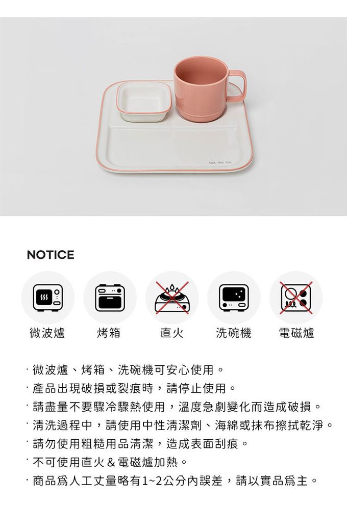 韓國 SSUEIM - RUNDAY系列個人早午餐陶瓷杯盤3件組 (奶茶色)