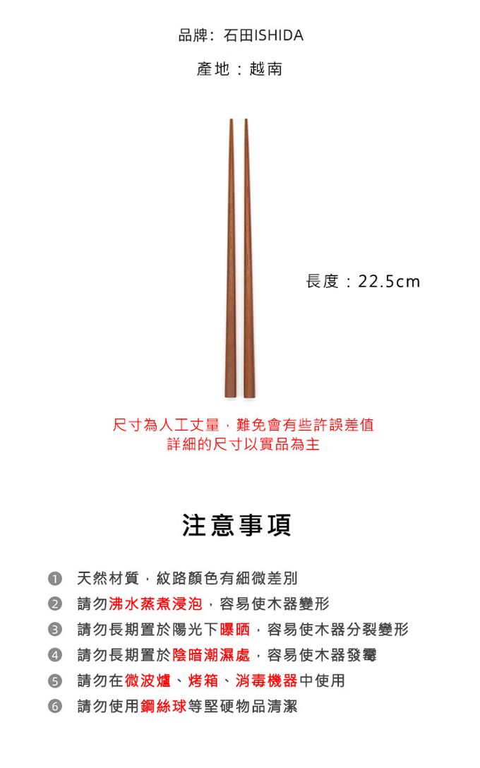 日本石田ISHIDA - 日式和風尖頭尖頭天然竹筷5雙(袋裝)