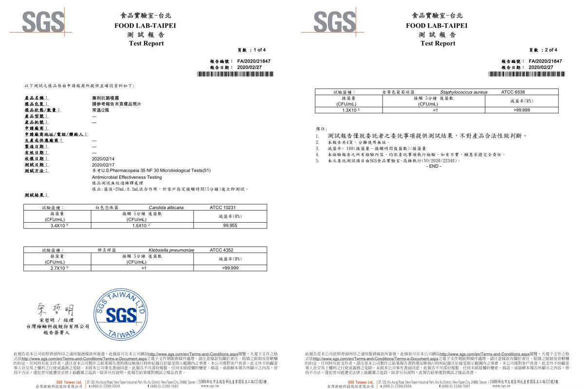 台大微生物實驗室合作抗菌噴霧｜殺病菌、除味一瓶搞定！