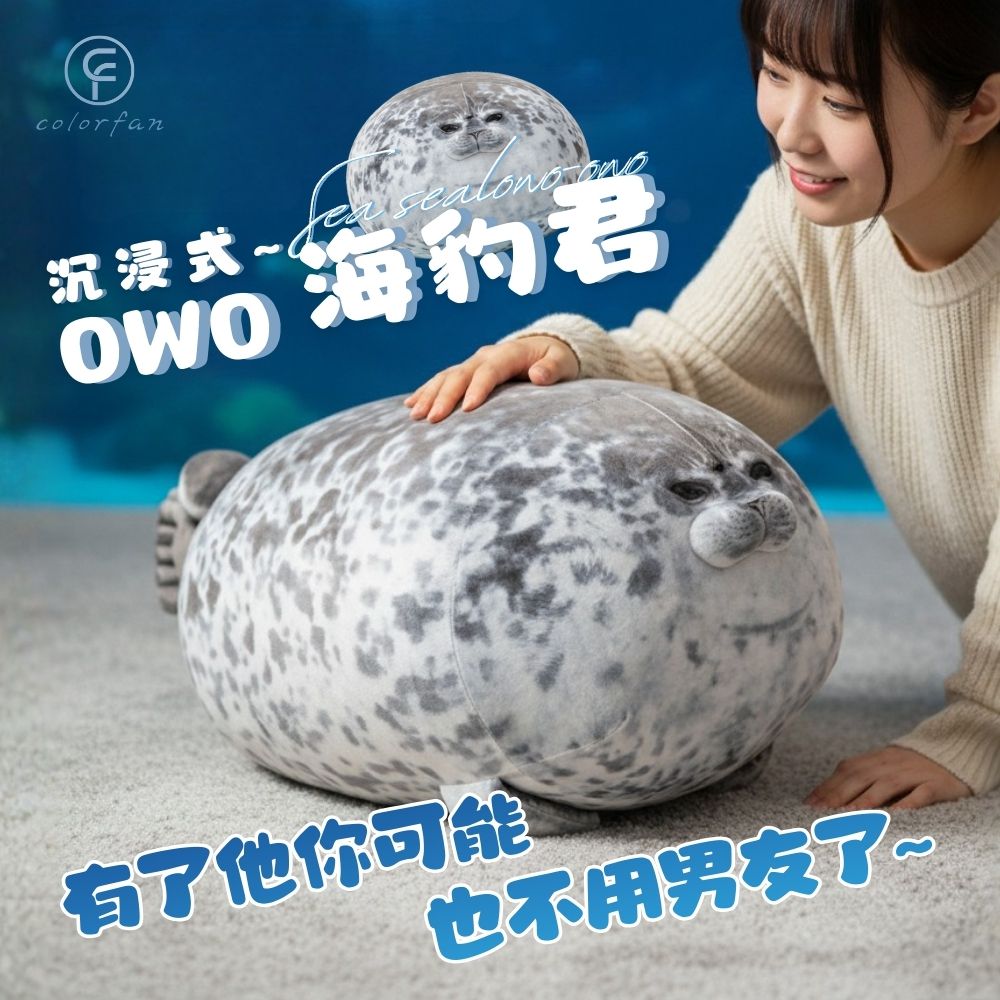 沉浸式海豹君OWO