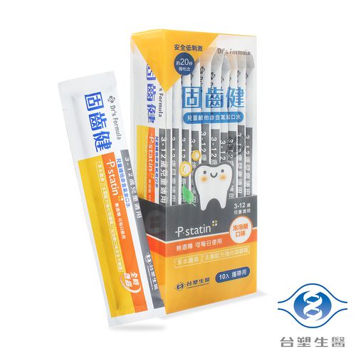 固齒健 兒童維他命含氟 漱口水 (3-12歲兒童專用) (10g*10入/盒) X 3盒