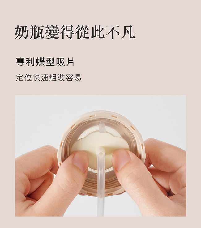 Simba 小獅王辛巴 - 蘊蜜寬口奶瓶蝶型吸管組