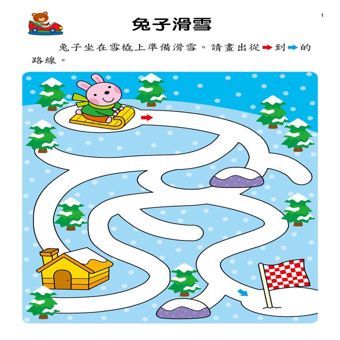 幼兒腦力開發：趣味迷宮(進階版)