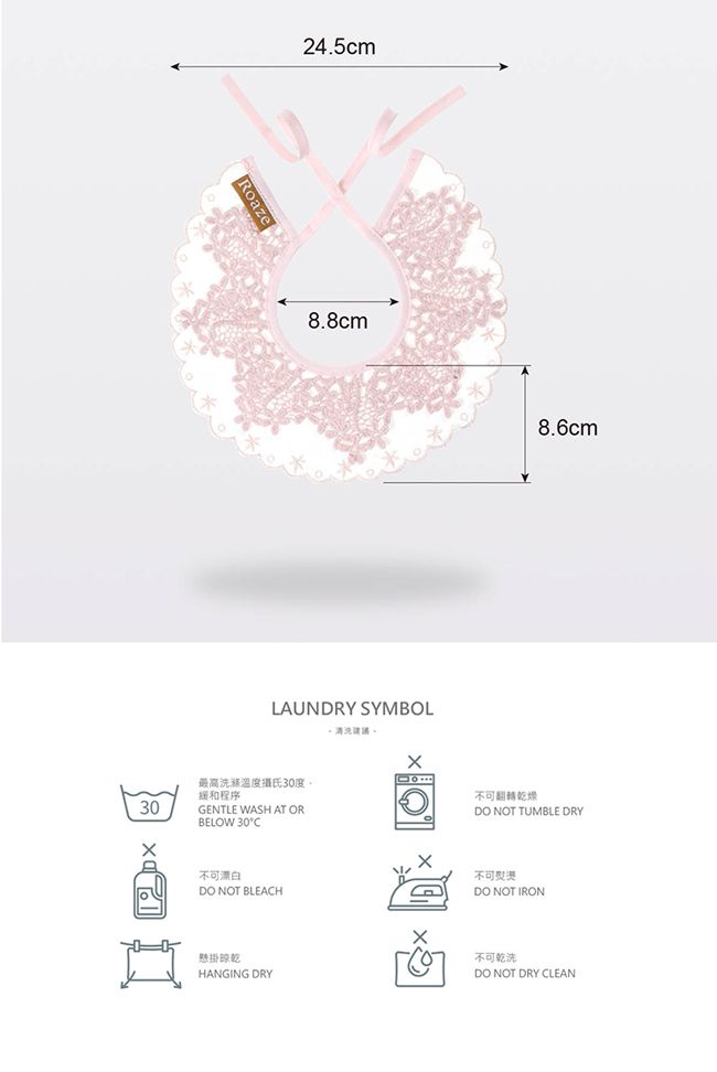 柔仕 - 典雅款圍兜-C刺繡(粉)