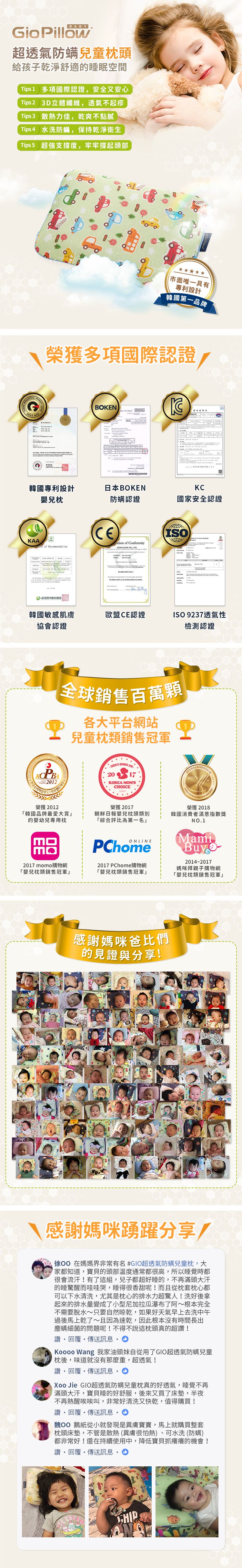 韓國 GIO Pillow - 超透氣防螨兒童枕頭-單枕套組-水手熊藍 (L號)-2歲以上適用