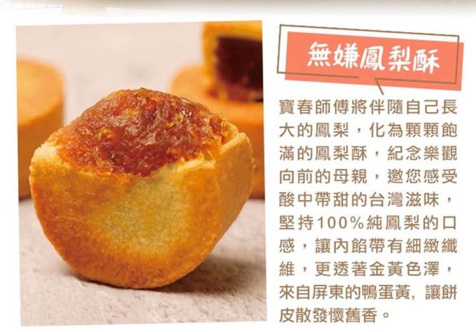愛品鮮 - (預購商品)吳寶春禮盒10盒(鳳梨酥4顆/鳳凰酥4顆/蛋糕鳳梨酥4顆/蛋奶素)