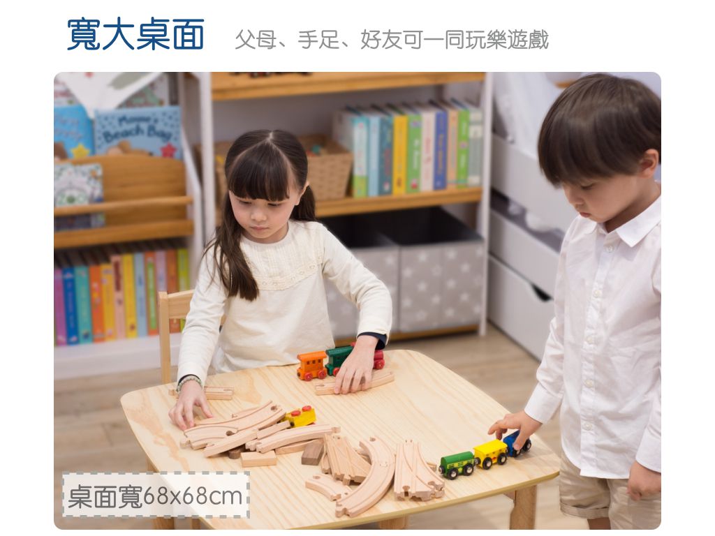 Man & Kids 寵小孩生活家居 - 方方正正遊戲桌椅組(一桌二椅）