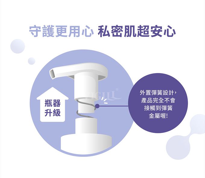 婦潔 VIGILL - 加強乳酸 私密柔淨慕絲150ml (單入)