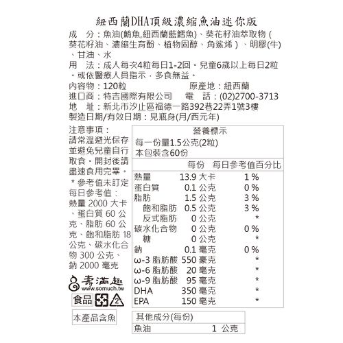 xtendife紐西蘭高DHA頂級濃縮魚油膠囊-迷你/兒童版-120粒