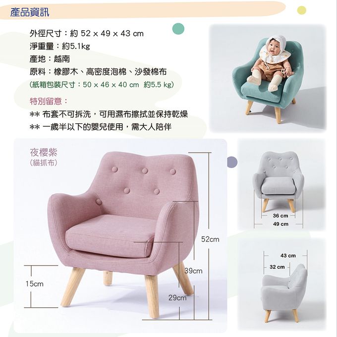 BunnyTickles - 兒童休閒單椅-貓抓布-夜櫻紫