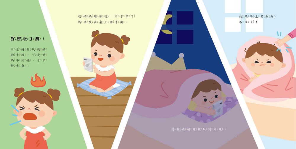 哼！愛生氣：有話好好說不生氣