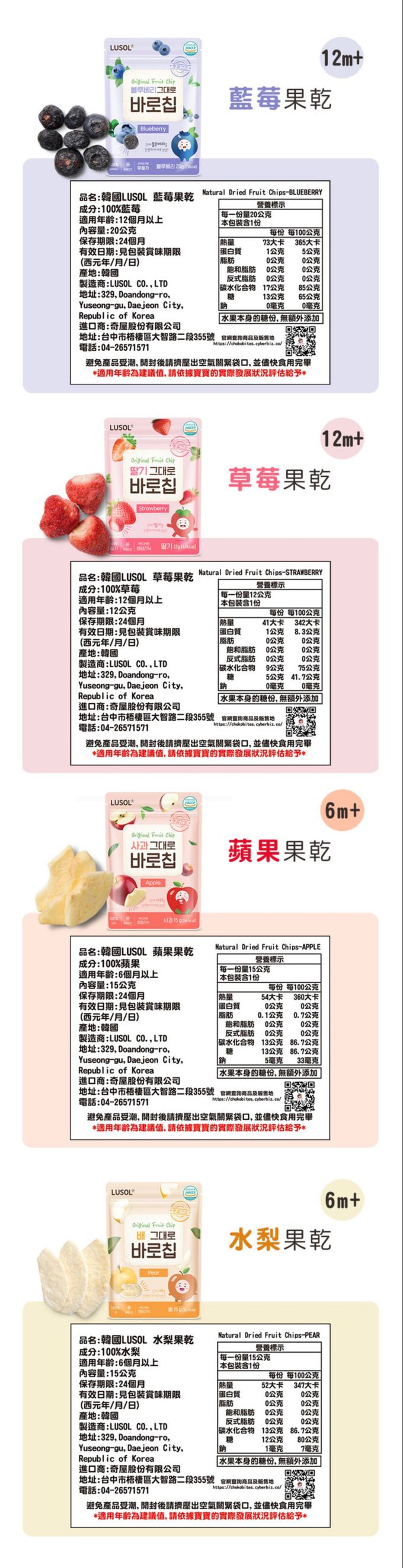 韓國 LUSOL - 水果乾(6m+) (蘋果)-15g