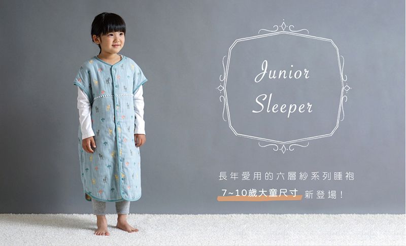 日本 Hoppetta - Amelie異想世界六層紗睡袍 大童